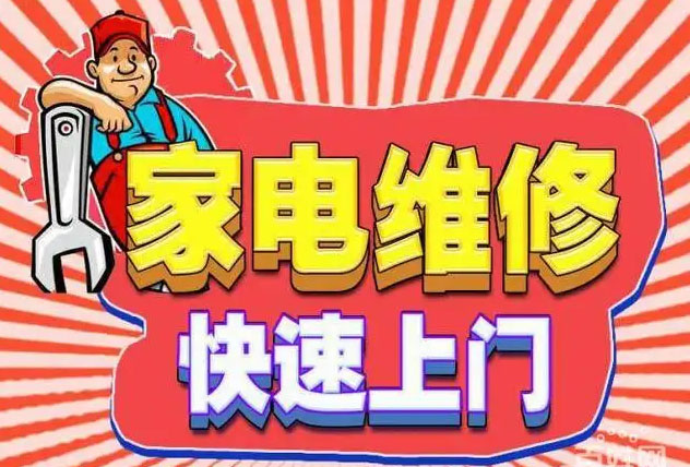 广陵美大燃气灶维修