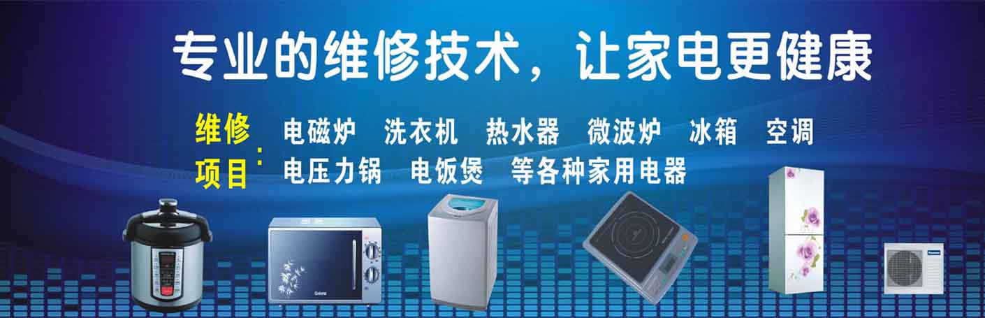 广陵家电维修上门服务